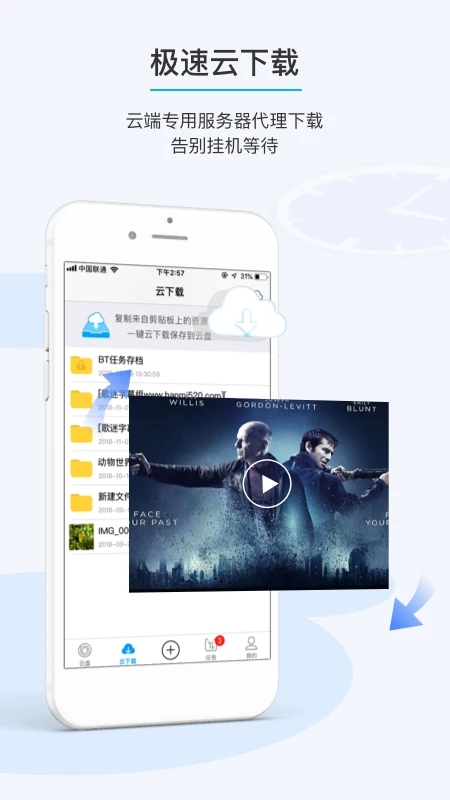 比特球云盘app