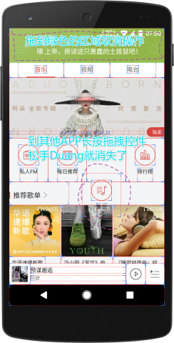 上帝模式xposed下载APP截图