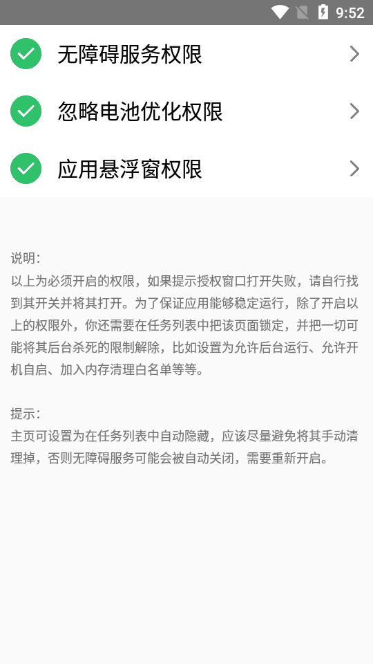 即达(广告自动跳过)APP截图