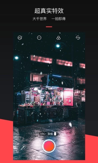 控雨术app