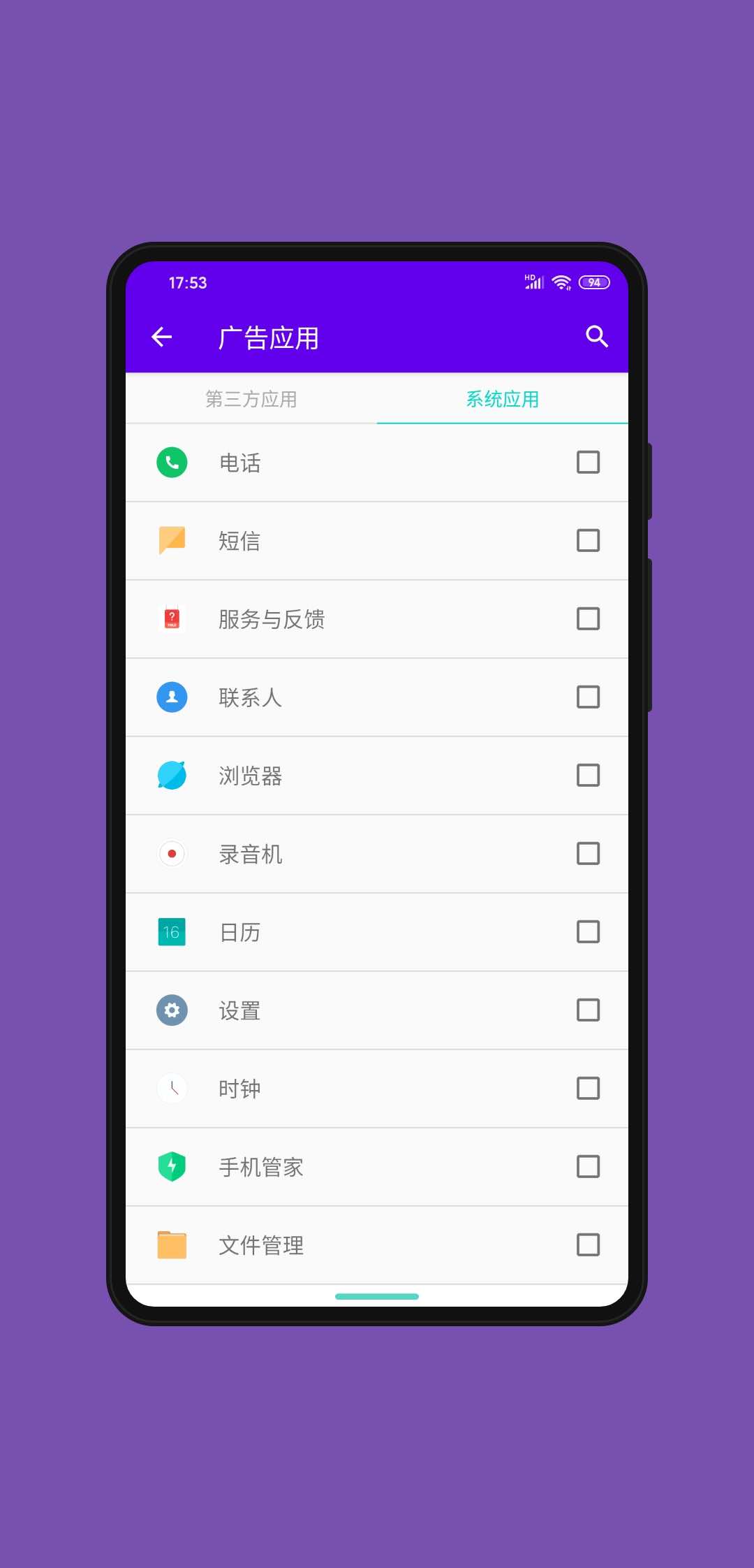 Ad skip(开屏广告自动跳过)APP截图