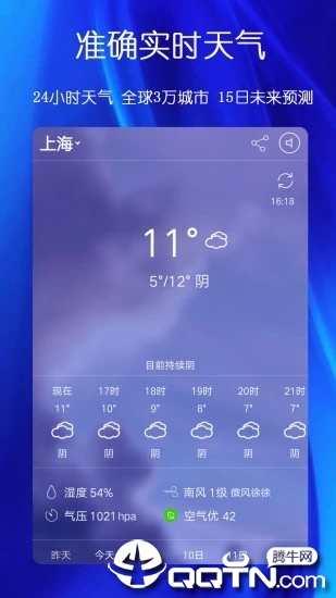 万年历黄历app