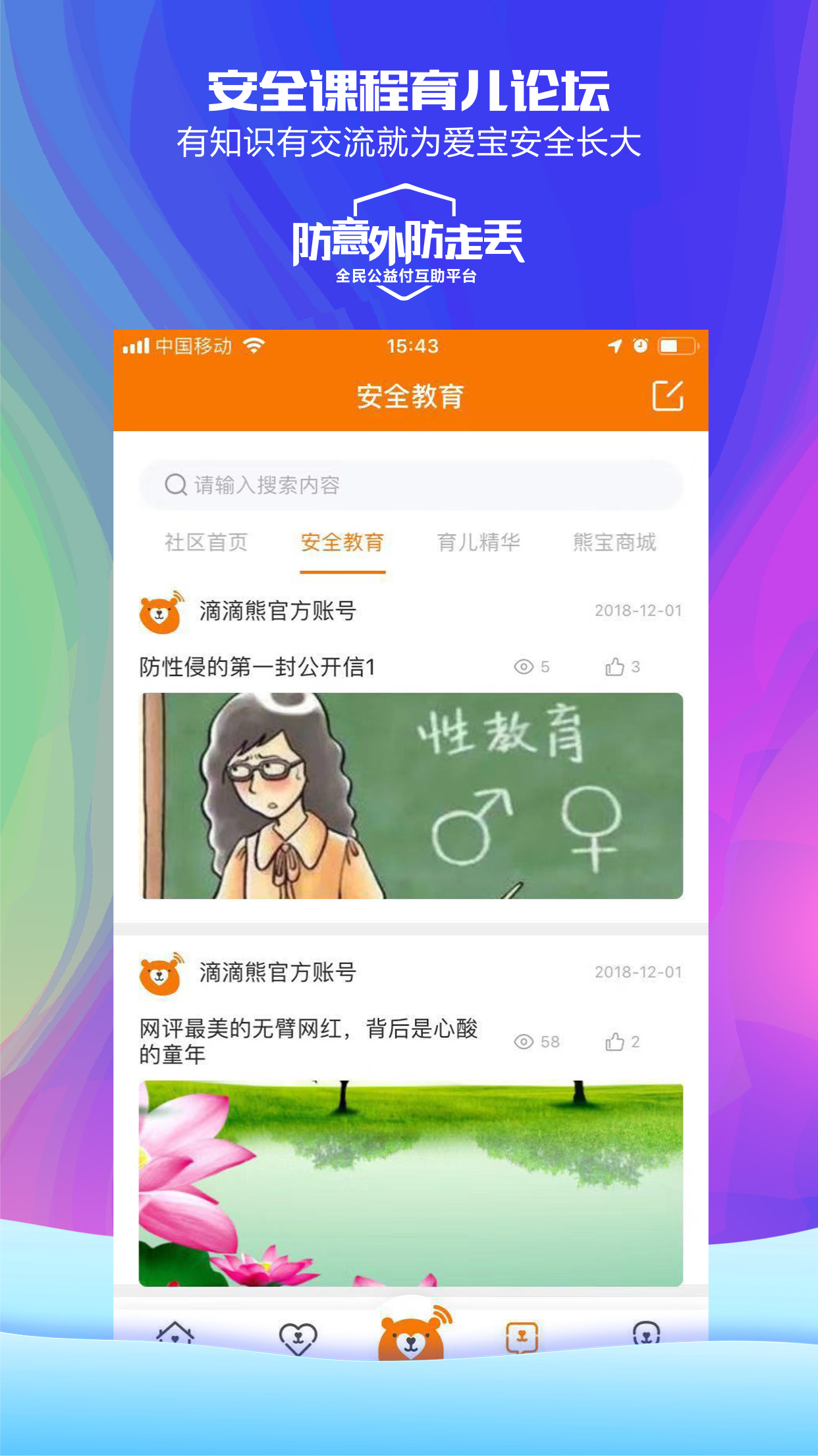 嘀嘀熊app