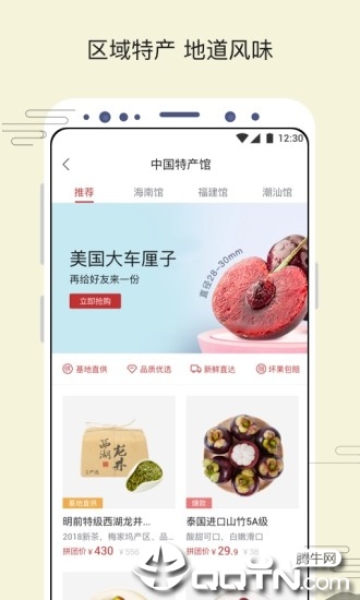 苏打优选app下载