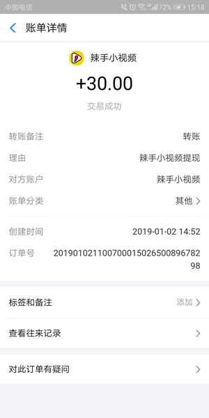 辣手小视频APP截图