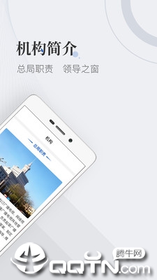 国家广播电视总局app