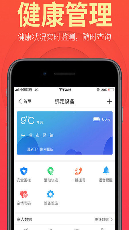 盛泉养老app