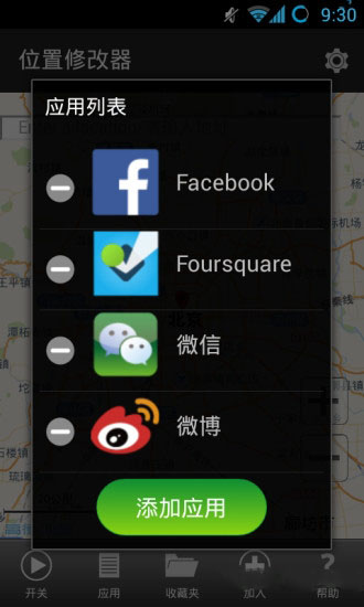 位置修改器安卓版Location Cheater