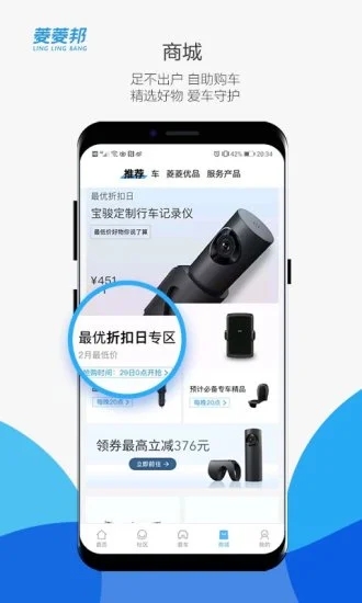 菱菱邦口罩领取平台APP截图