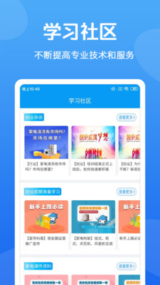 爱家一百app