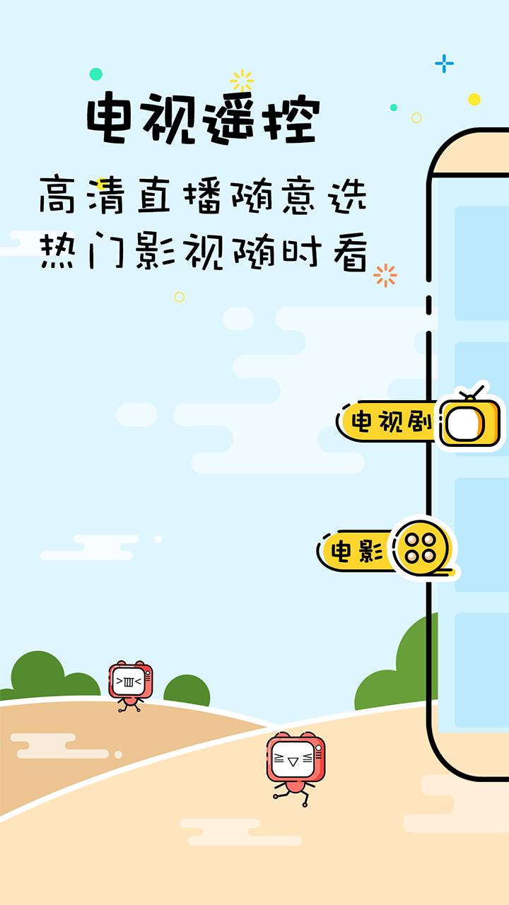 微众点屏appAPP截图