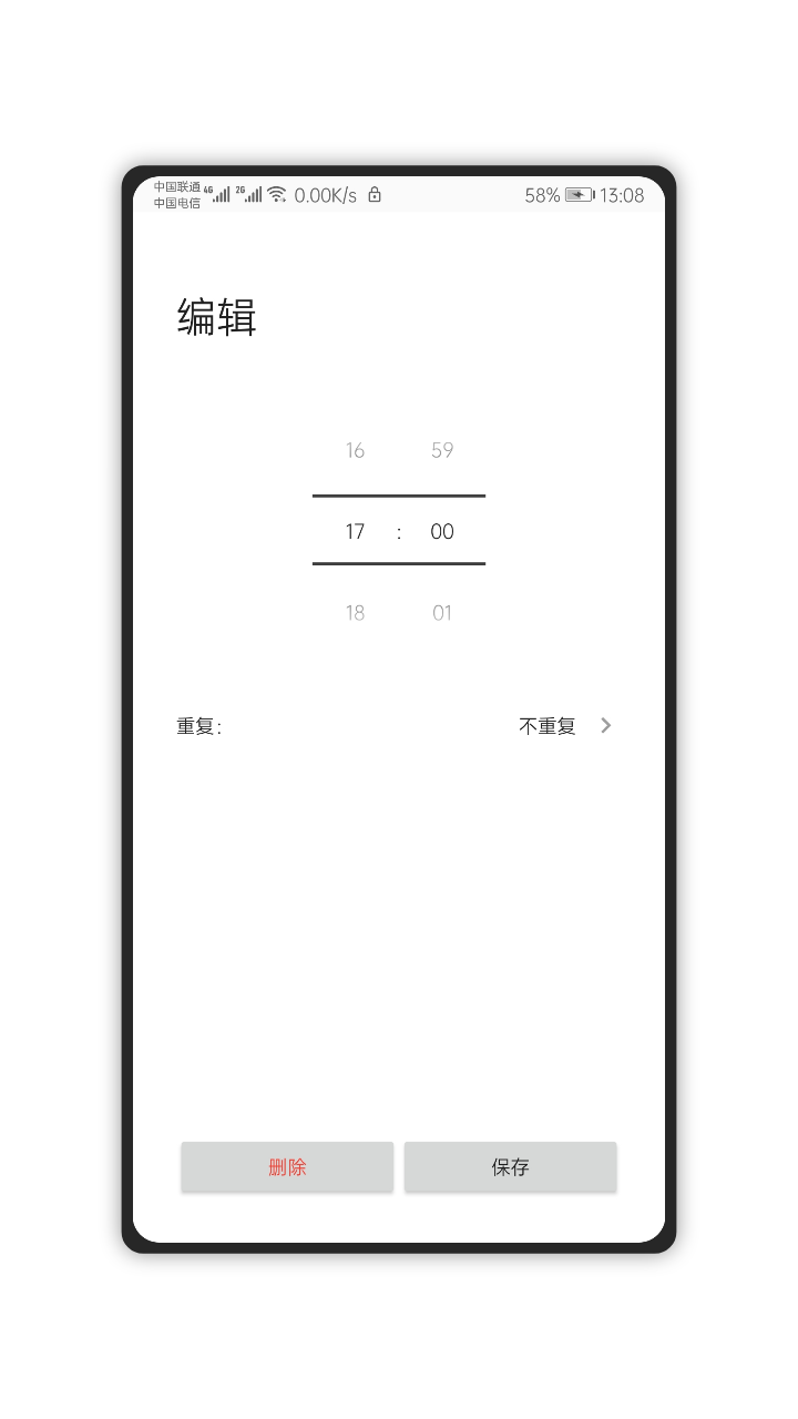 早睡app