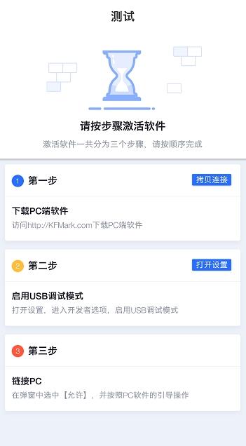 微联跑分联盟APP截图