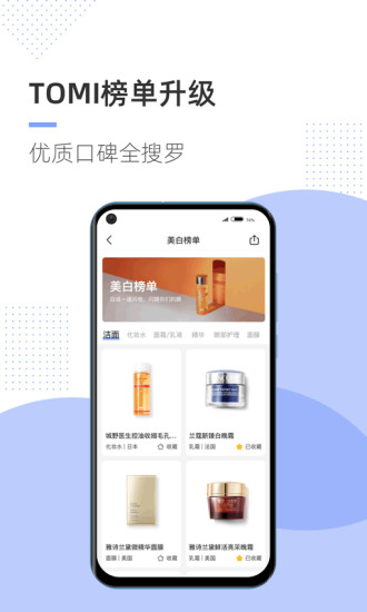 透明标签app