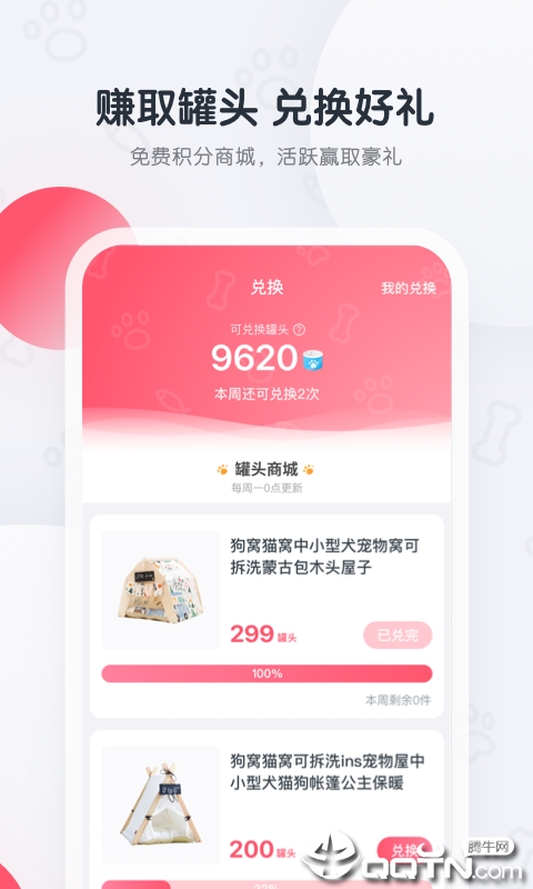 粉爪app