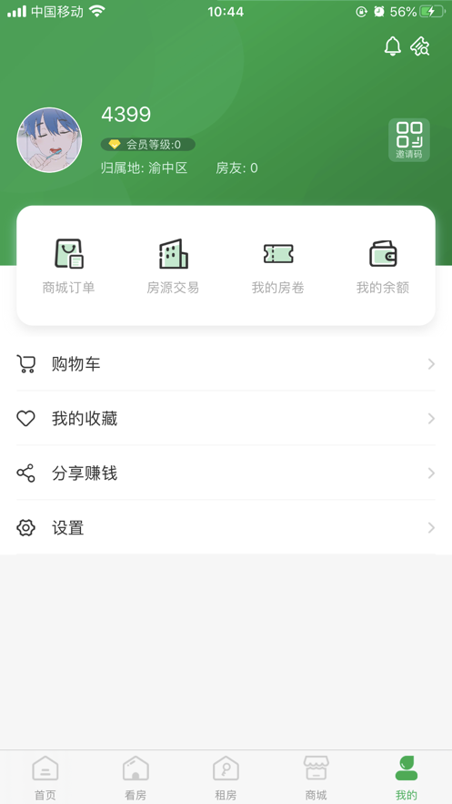 房券网app