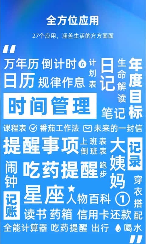 未来管家APP截图