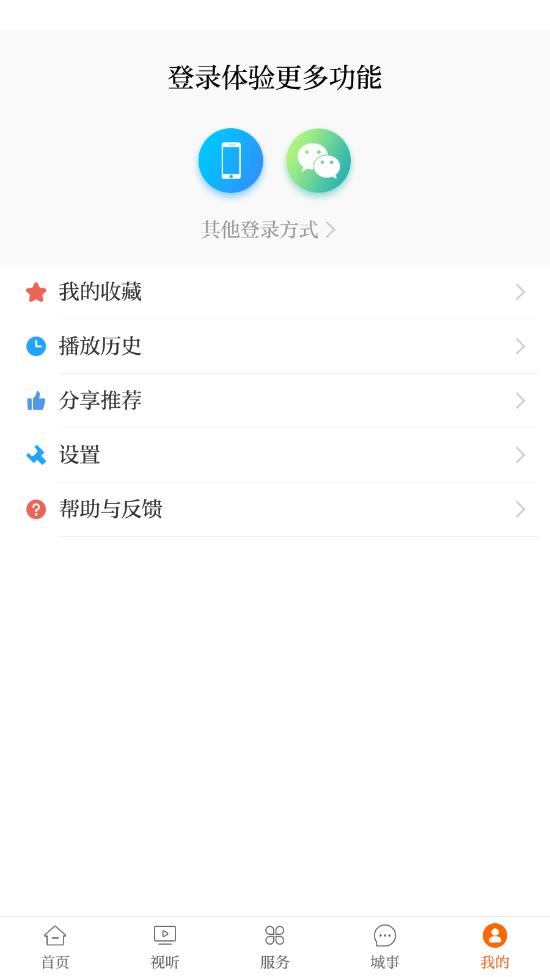 成都高新app