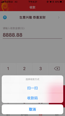 黄河e收银app