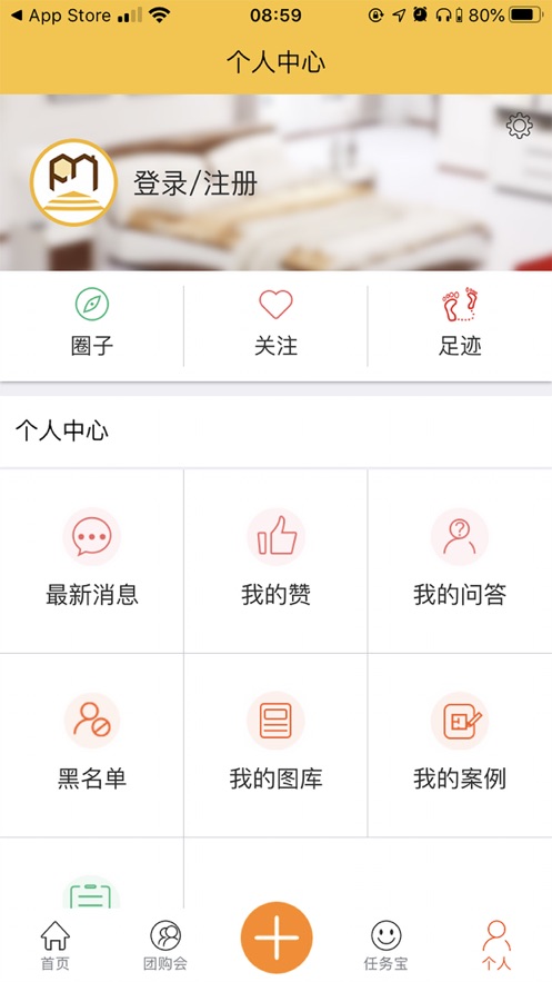 蜂蜜家居app