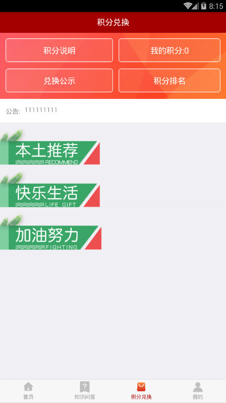 平安普洱APP截图