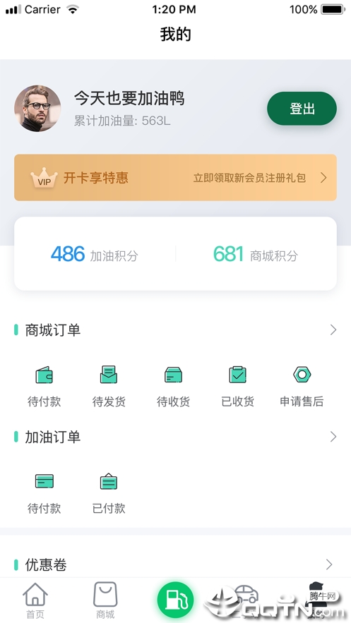 优能能源app