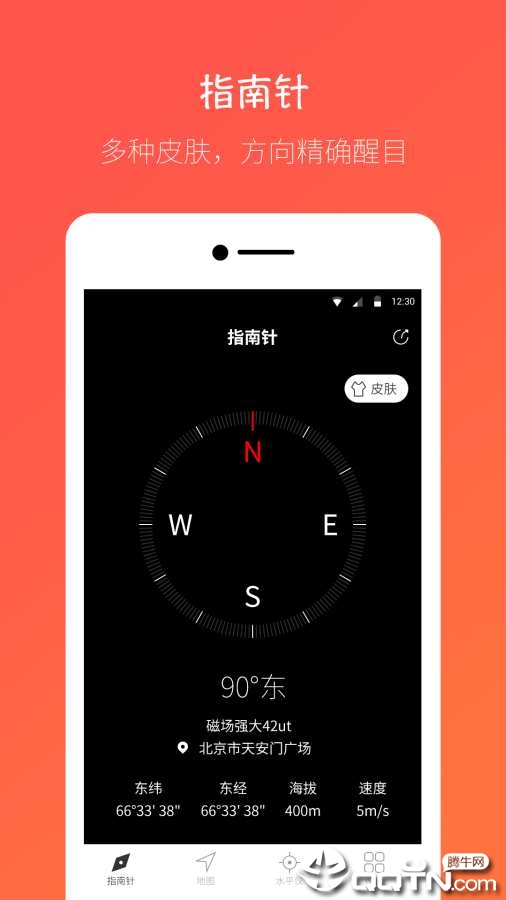 桔子指南针app