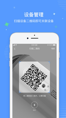 极飞稻草人appAPP截图