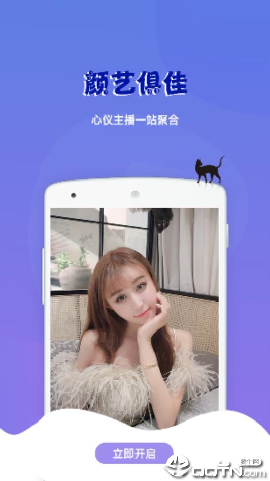 咪咪聊吧APP截图