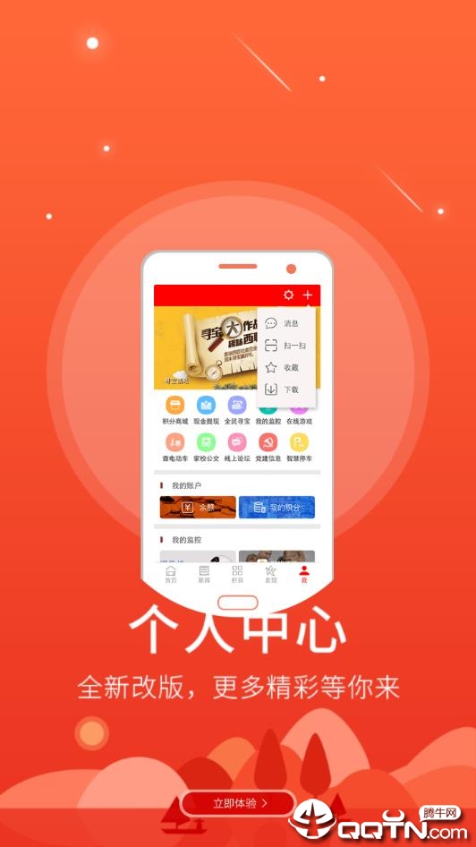 智慧桐城appAPP截图