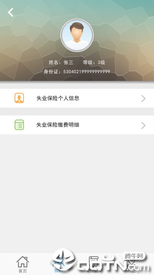 云南人社12333app下载