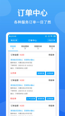 爱家一百app