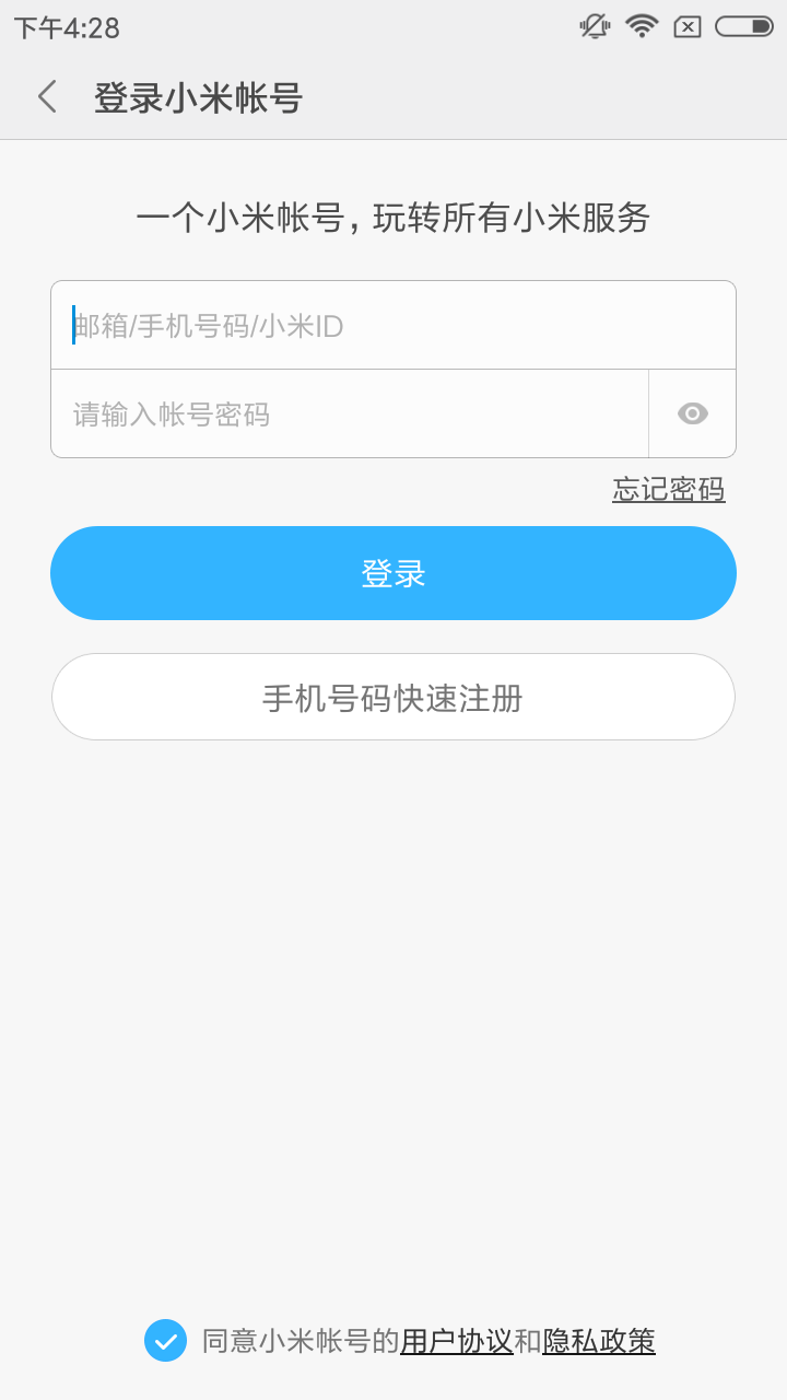 小米远程协助appAPP截图