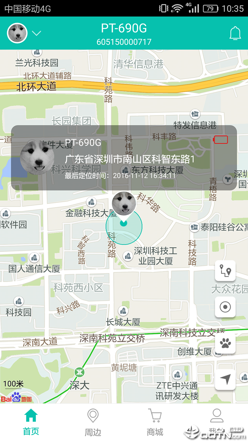 航通守护者app