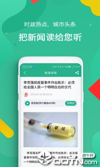 i郑州app