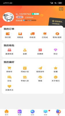 新乡同城APP截图