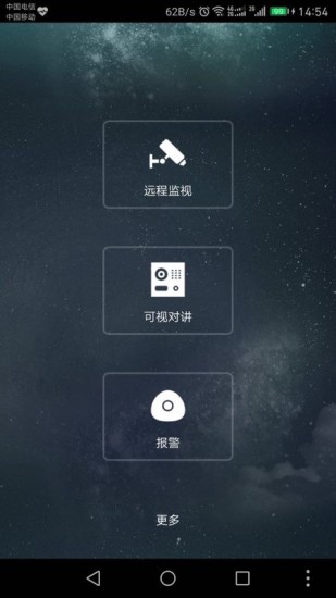 大华监控手机app