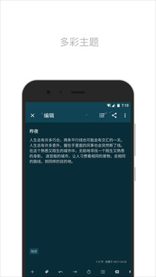 简笔记app