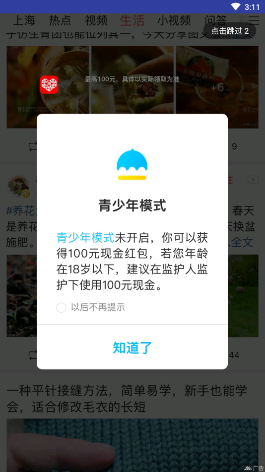 中央天气播报app