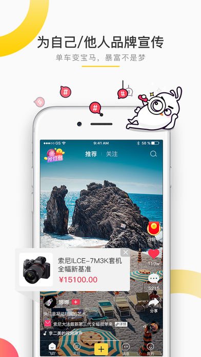 飞吖app