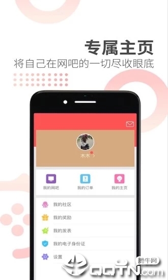 网喵app