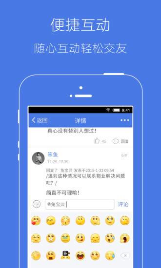 溧水114appAPP截图