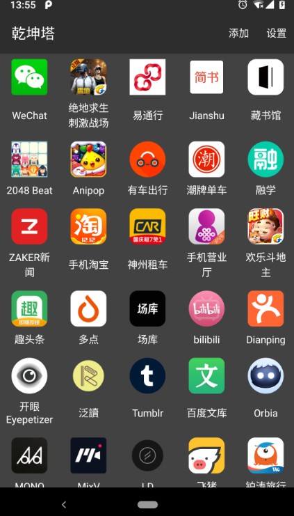 乾坤塔appAPP截图