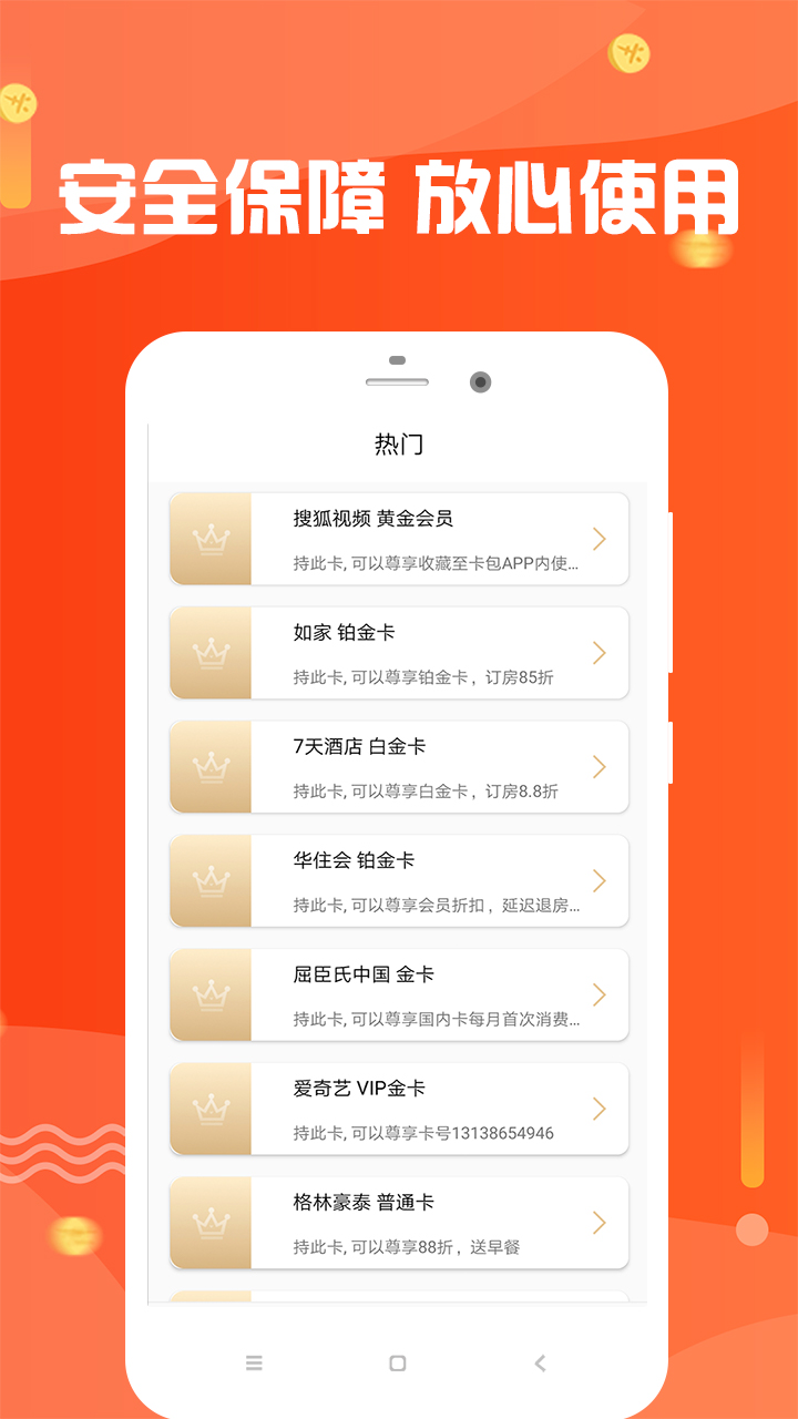 省点钱花app