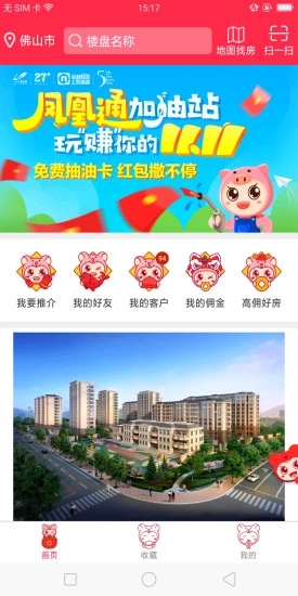 碧桂园凤凰通app下载APP截图