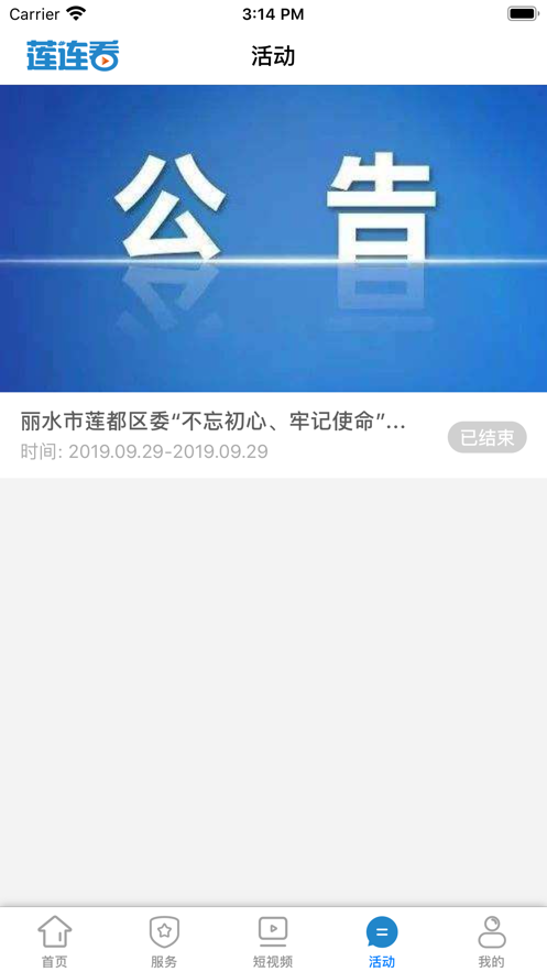 莲连看app