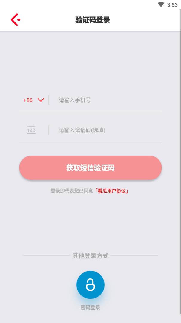 看瓜APP截图