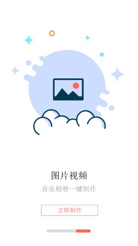 视频制作达人app