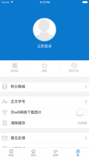 云上通山app