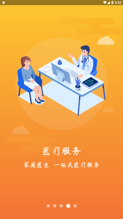 周口通app